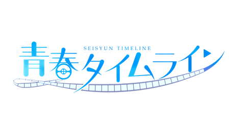 seisyun-timeline_icon