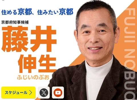 民主府政の会_京都