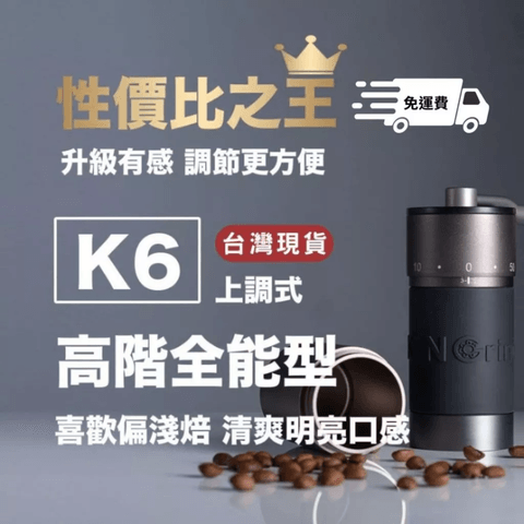 Kingrinder K6 grinder