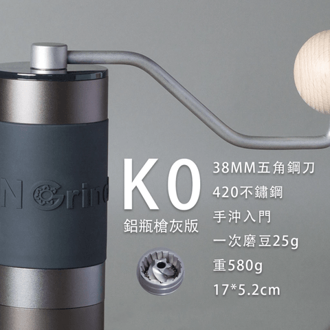 Kingrinder K0 grinder