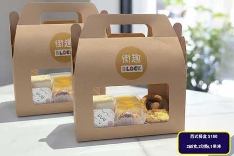 高雄點心餐盒,推薦高雄西點餐盒,街趣餐盒,高級下午茶餐盒,高雄西式餐盒