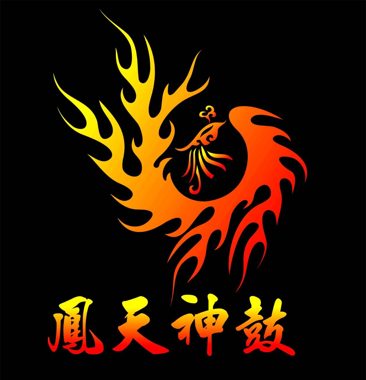 鳳天神鼓演出現場