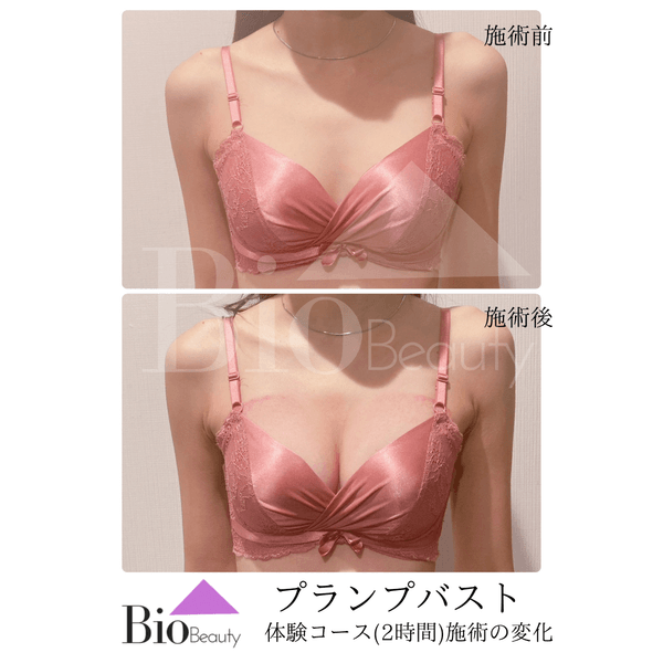 プランプバスト 体験コース（2時間）施術の変化