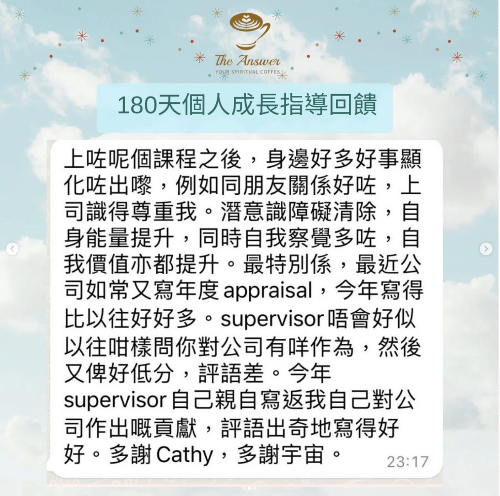潛意識-個人成長課程-身心靈課程